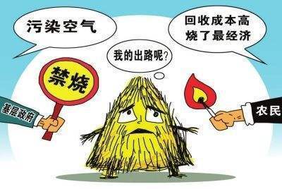 禁烧秸秆