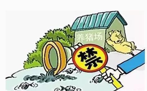 禁止粪污乱排放