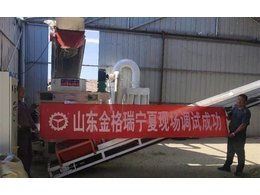 宁夏秸秆颗粒机安装调试成功