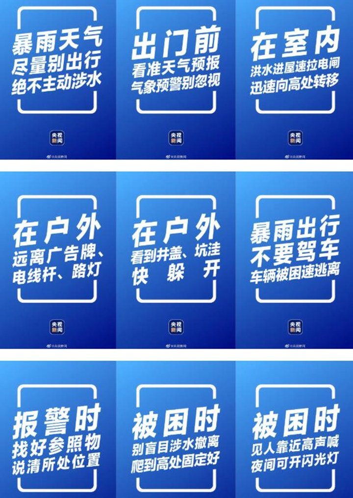 暴雨过后，要做哪些防范措施