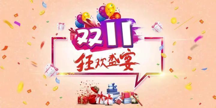 又是一年双十一  很多人趁着购物节买到物美价廉的好东西