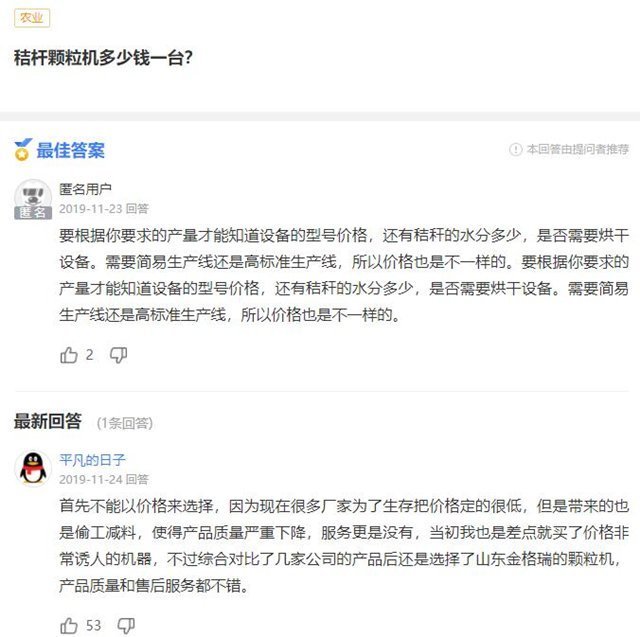 秸杆颗粒机械设备多少钱一台？