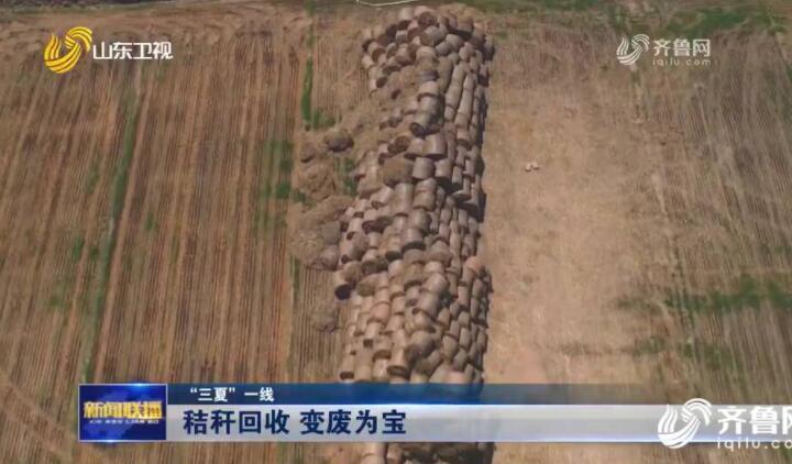 小麦秸秆变废为宝