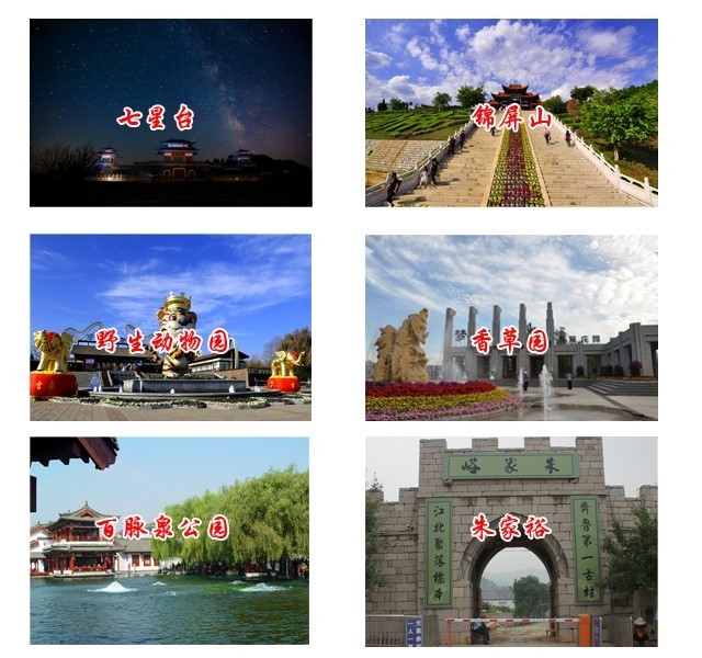 附近的旅游景区