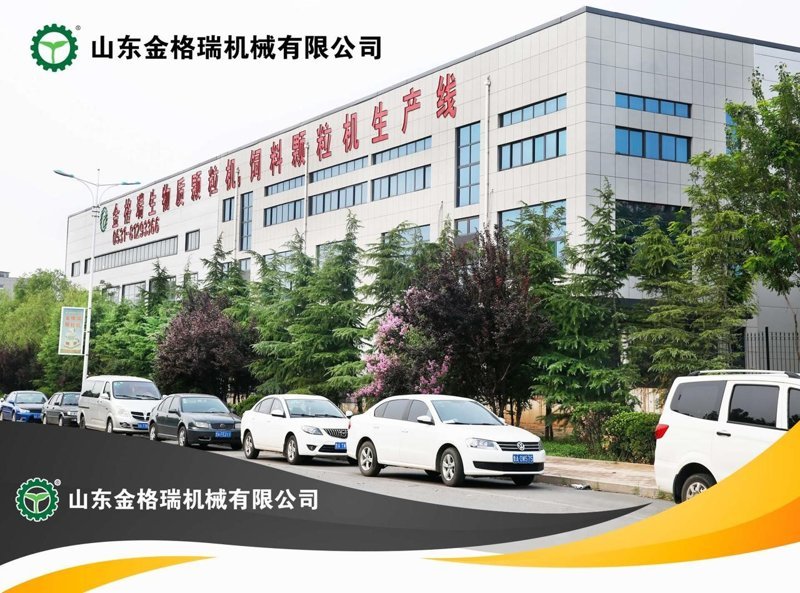 山东金格瑞机械有限公司