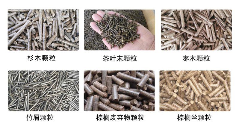 秸秆颗粒