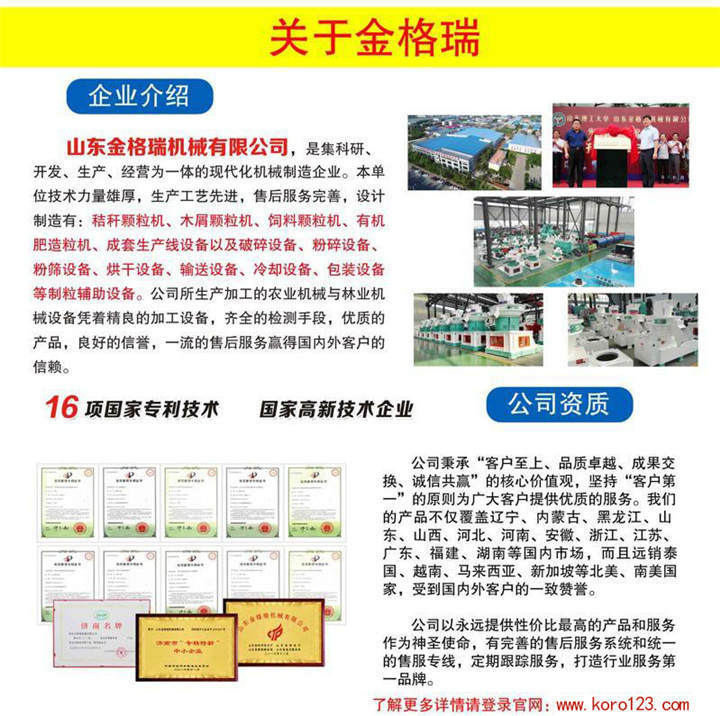 关于金格瑞