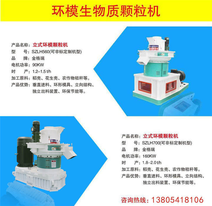 环模生物质颗粒机展示