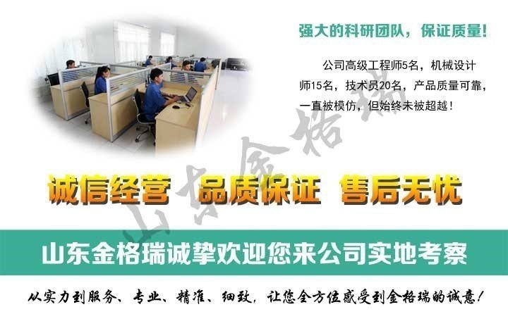 山东金格瑞稻壳颗粒机客户见证